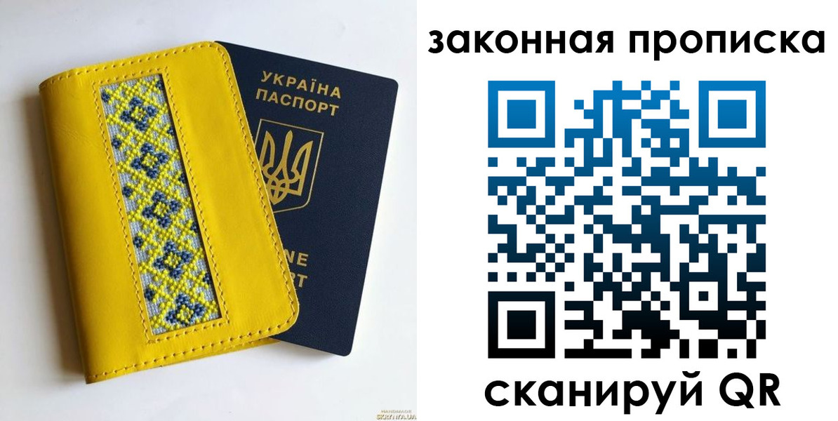 прописка от собственника в Скопине