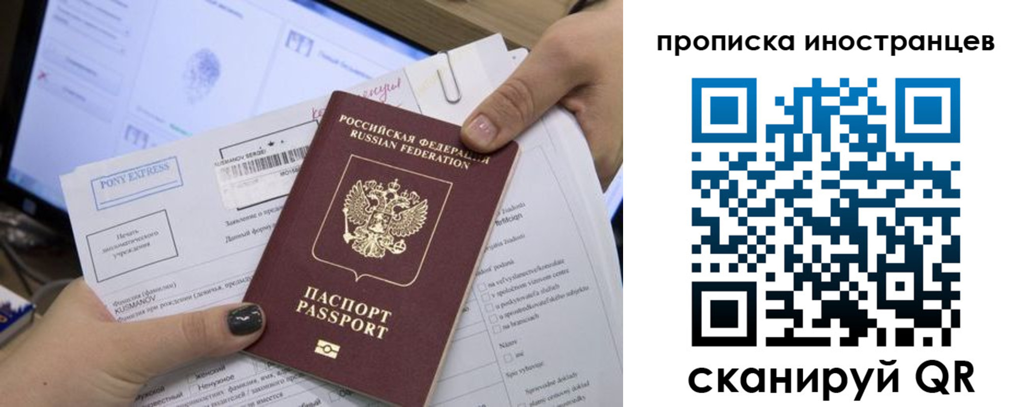 временная регистрация надежно в Скопине