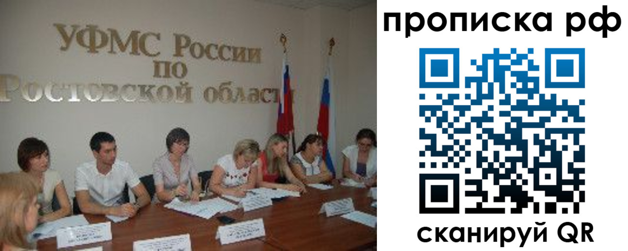 прописка поиск в Скопине