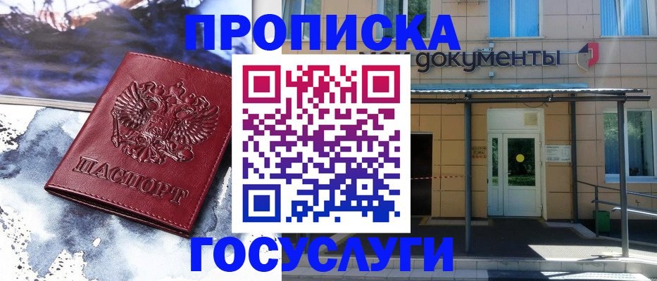 временная регистрация 2025 в Скопине