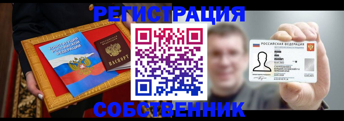 найти адрес прописки в Скопине