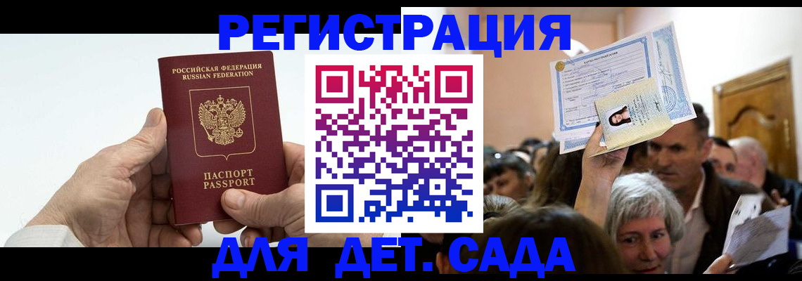 временная регистрация гарантия в Скопине