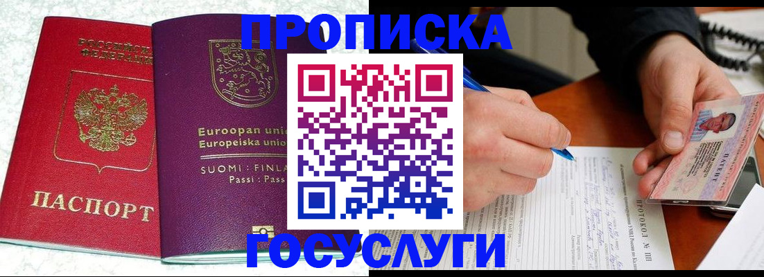 регистрация в Скопине