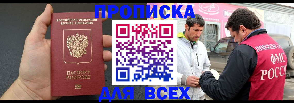 пропишу в квартире в Скопине